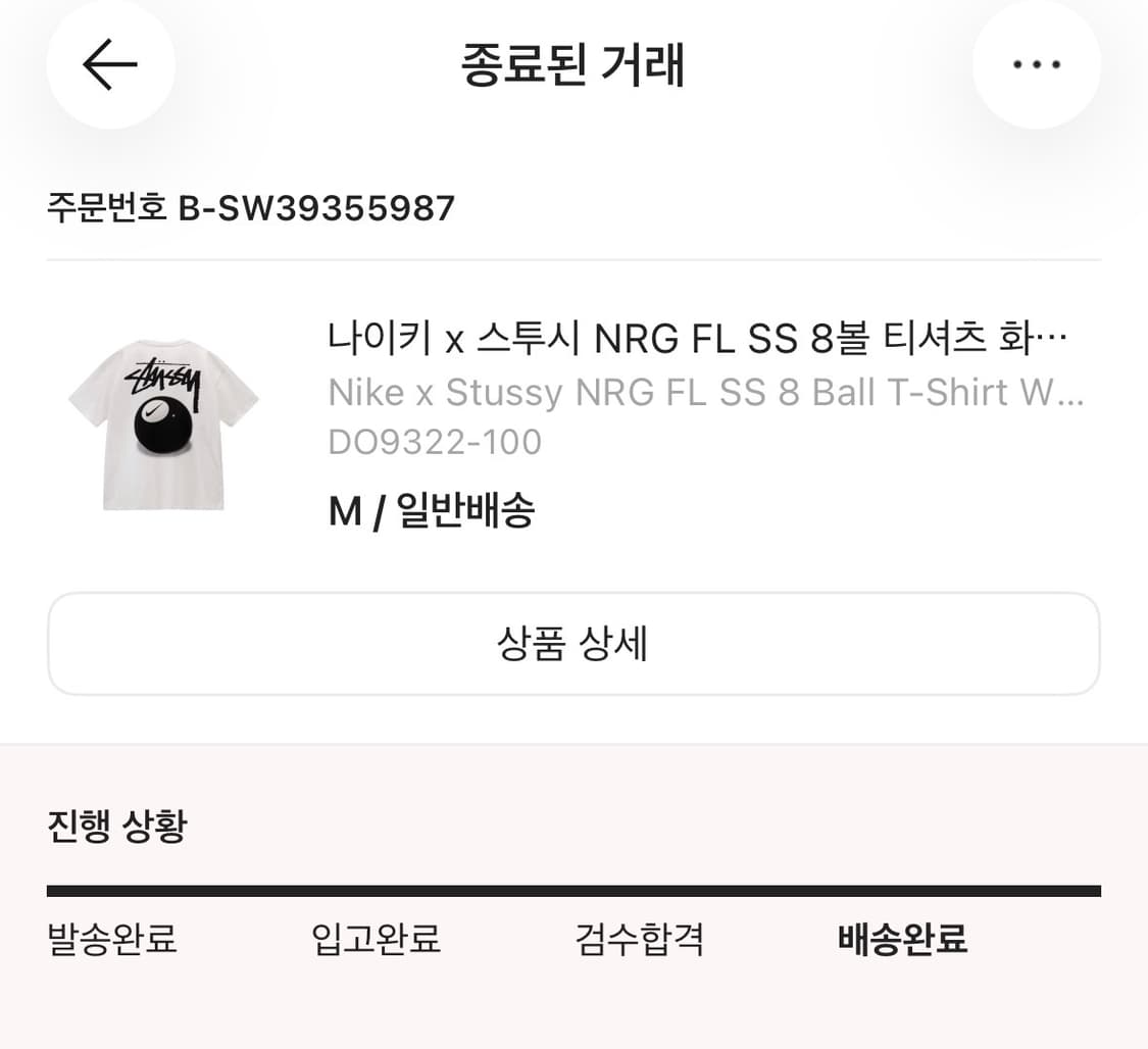 나이키 x 스투시 NRG FL SS 8볼 티셔츠 화이트  상품이미지4