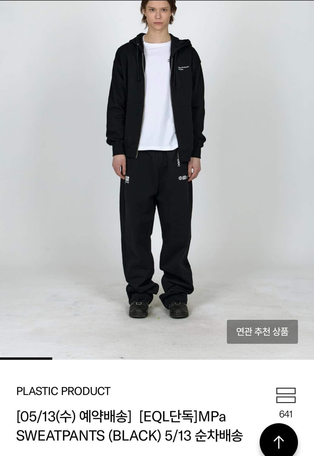 플라스틱 프로덕트 후드집업 m 상품이미지1