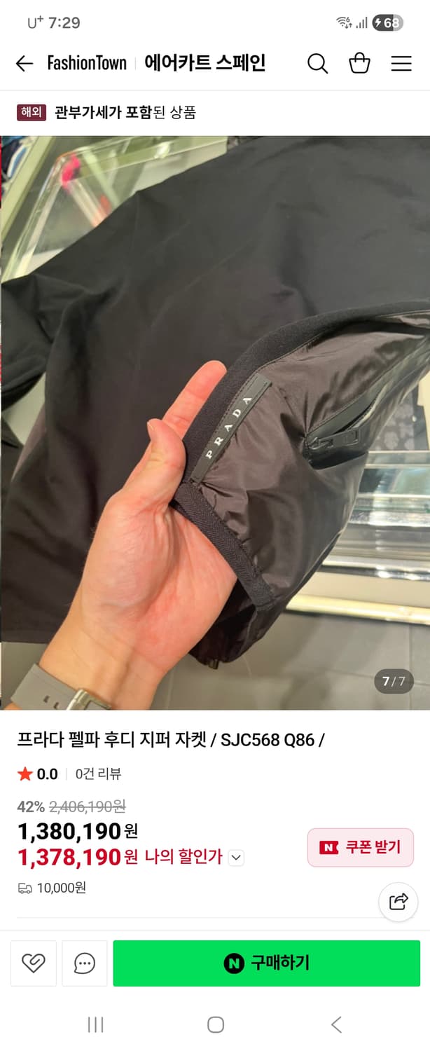 프라다 펠파후디지퍼자켓  상품이미지3