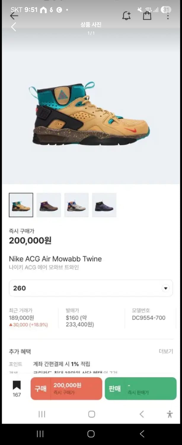 Nike ACG Air Mowabb Twine 팝니다 260 상품이미지1