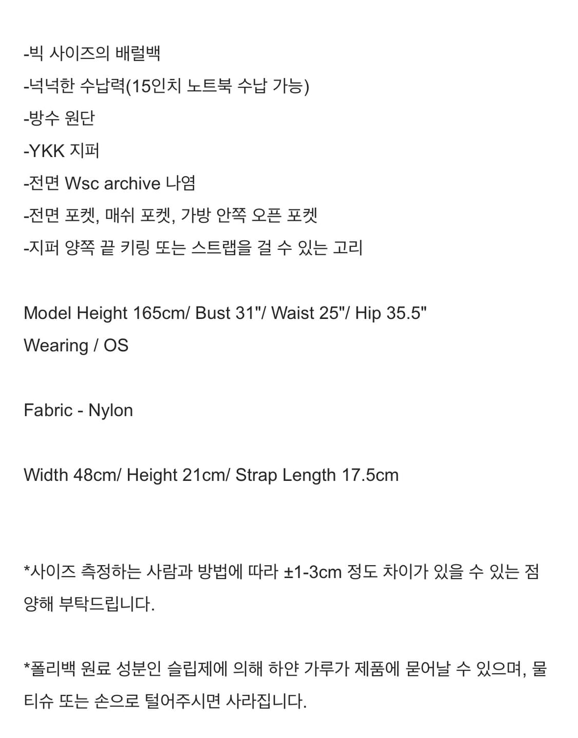wsc 아카이브 베럴백 블랙 새상품 상품이미지2