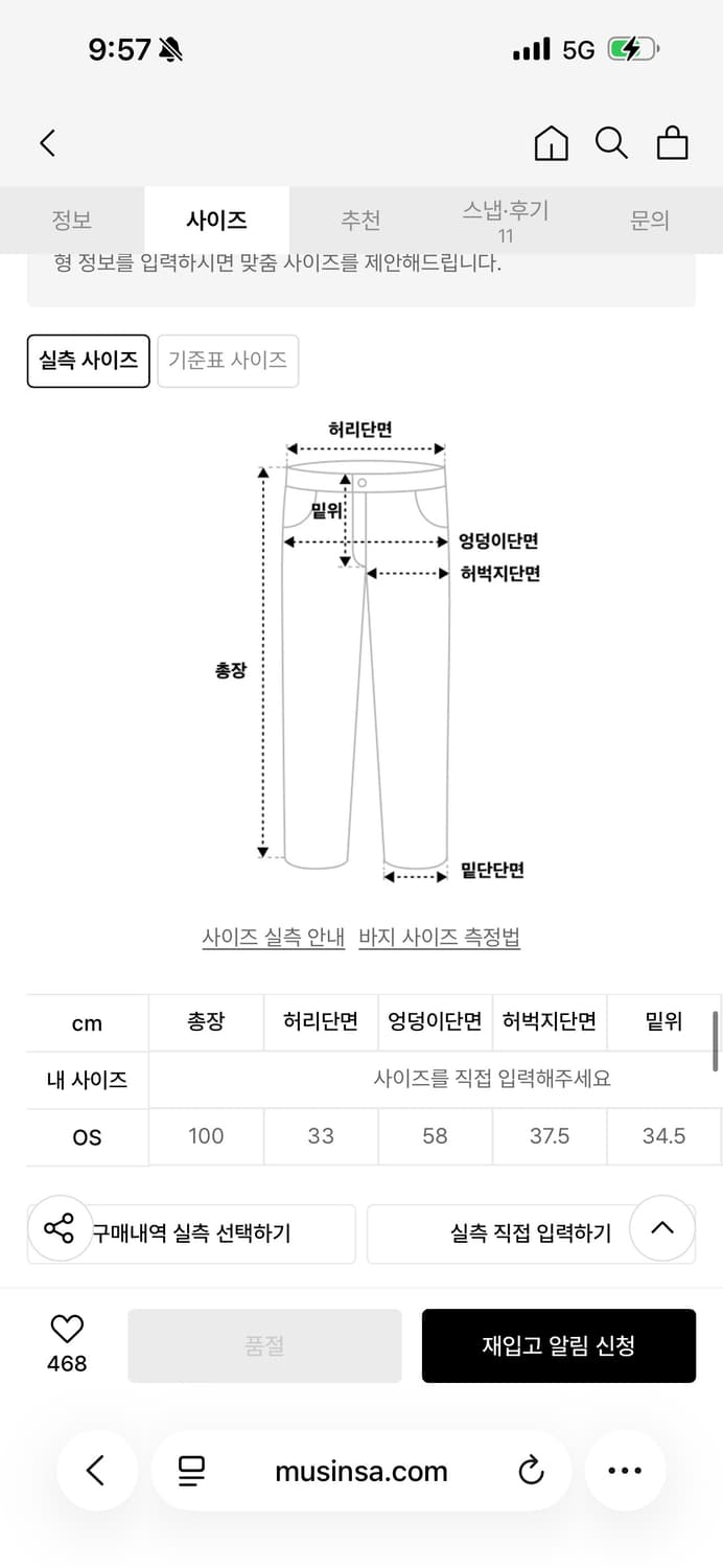 정가 15.8) 세릭 투웨이 스커트 코튼팬츠 스커트 분리가능 상품이미지9