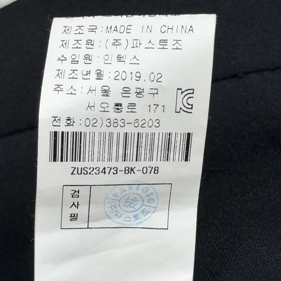 지오송지오 반바지 블랙 78 상품이미지5
