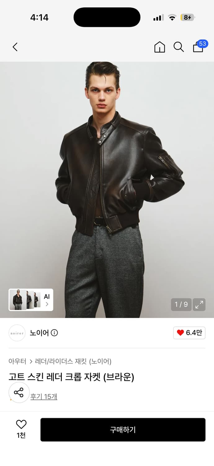 노이어 고트 스킨 레더 자켓 브라운 50 상품이미지1