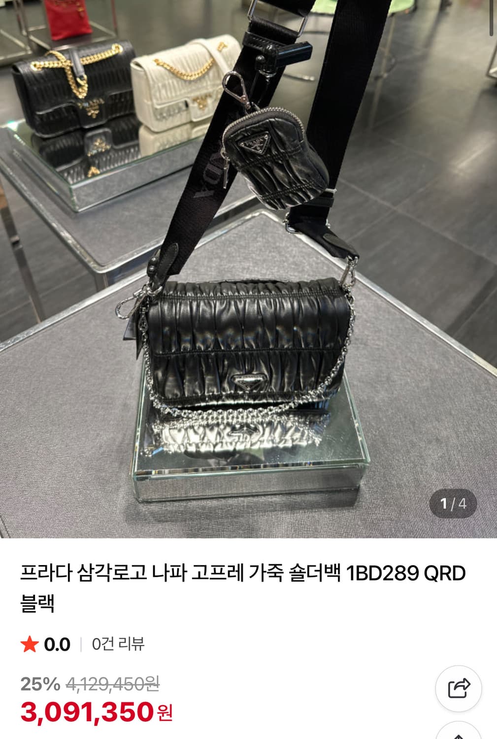 프라다 나파 고프레 1BD289 숄더백 새상품 상품이미지10