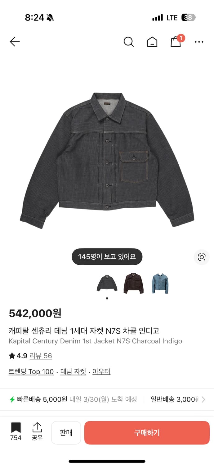 캐피탈 센츄리 데님 1세대 자켓 N7S 차콜 인디고 상품이미지5