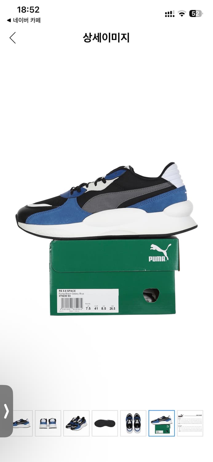 RS 9.8 Space Black&Blue 상품이미지6