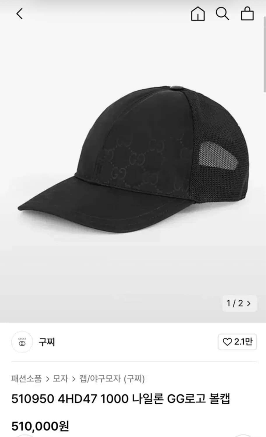 구찌 볼캡 XL 정품 상품이미지1