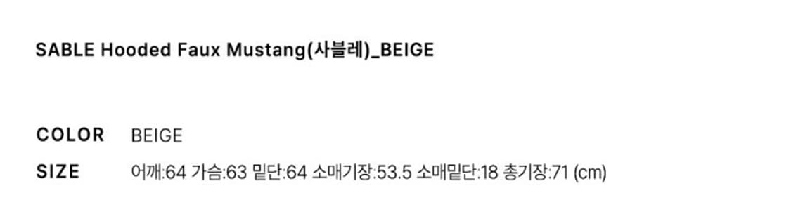 Lang&u 랭앤루 사블레 후드퍼 무스탕 베이지 상품이미지3