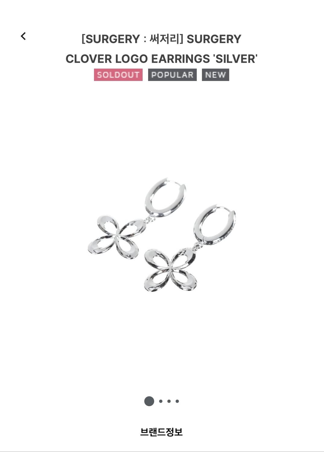 써저리 귀걸이 구합니다 상품이미지1