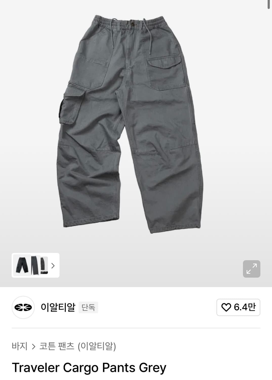 이알티알 카고 팬츠 그레이 상품이미지1