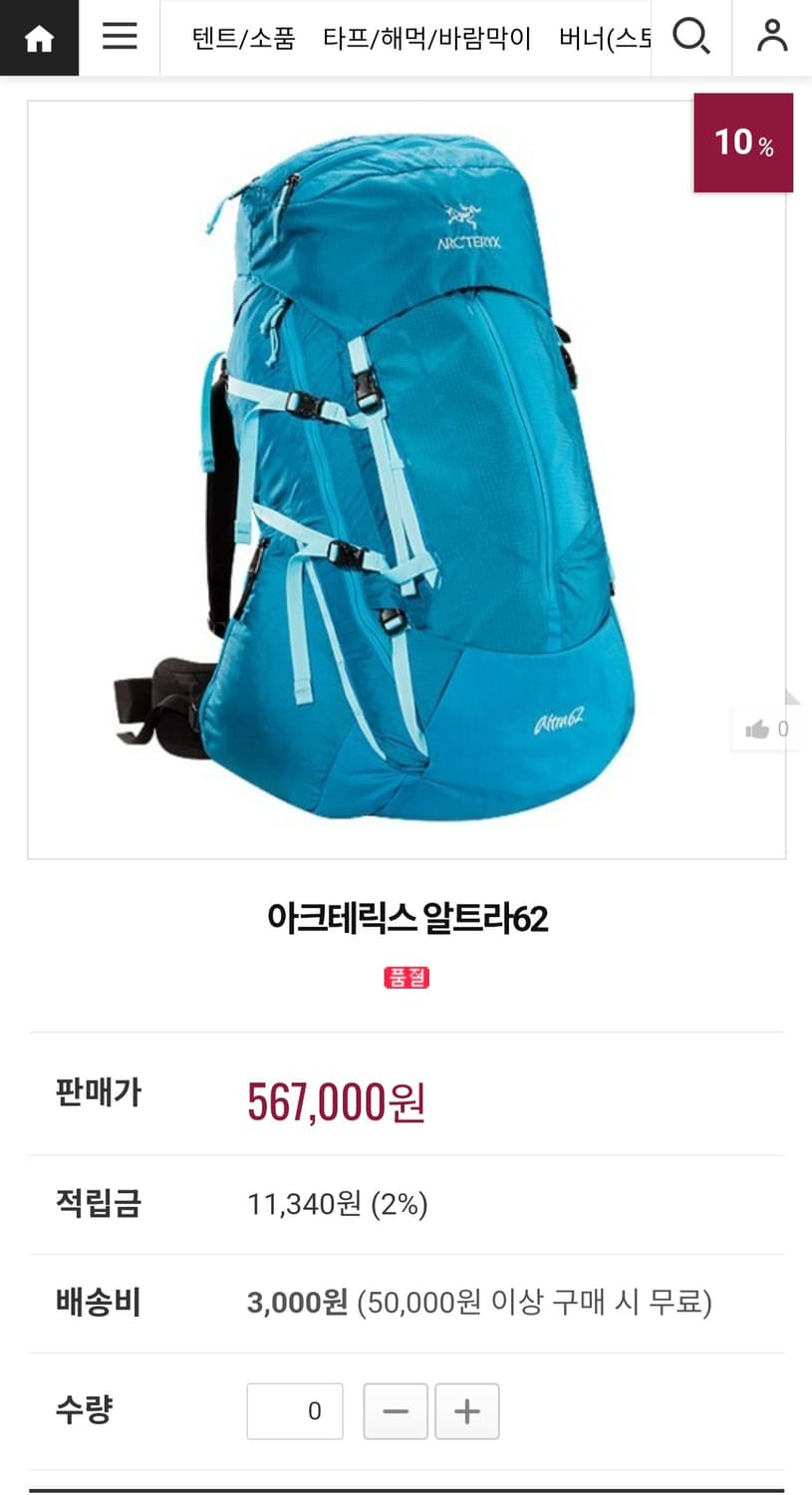 아크테릭스 Altra 33 백팩 Electric Blue

 상품이미지10