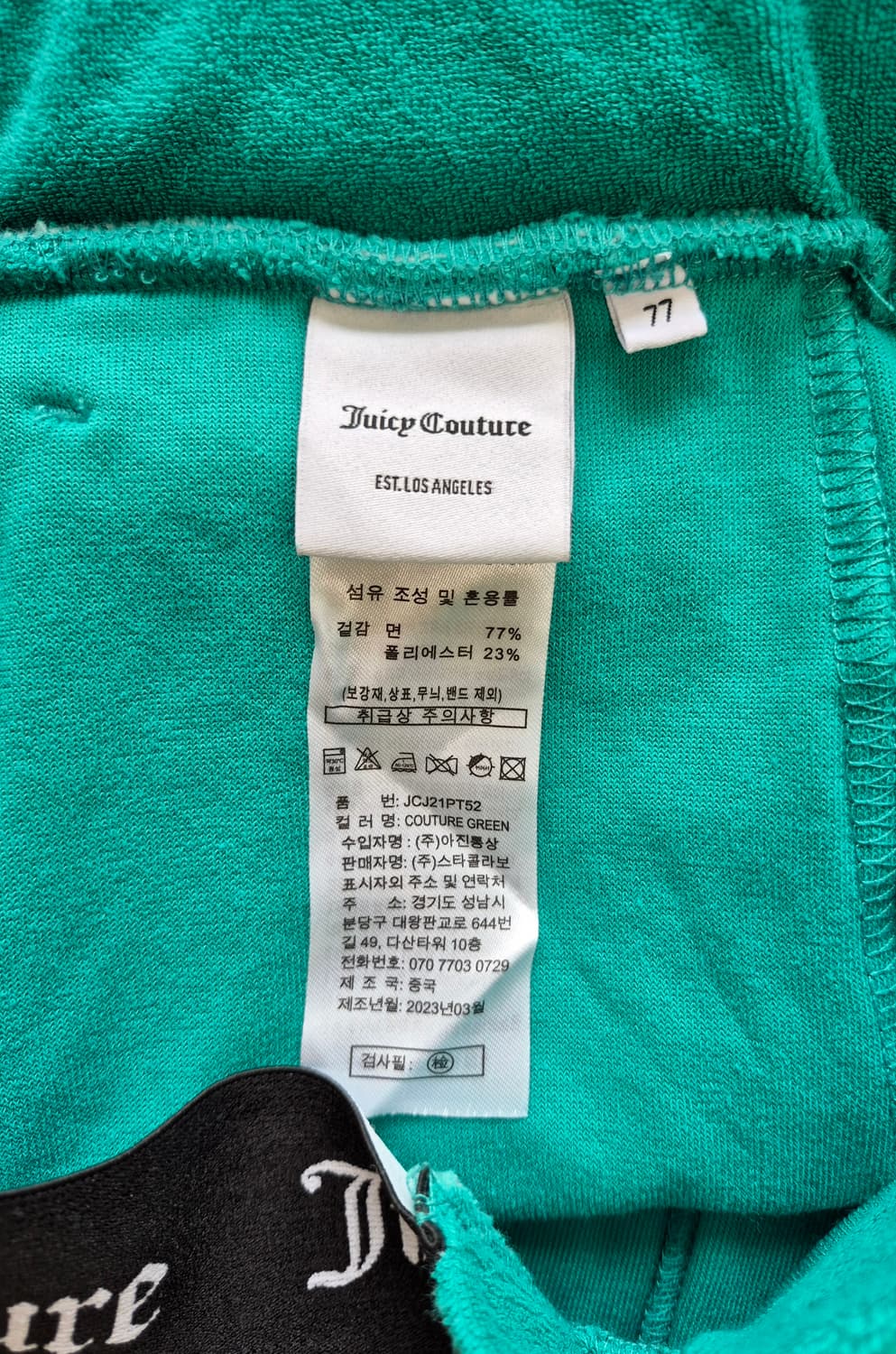 Juicy Couture
Terry Training Shorts (77) 상품이미지6