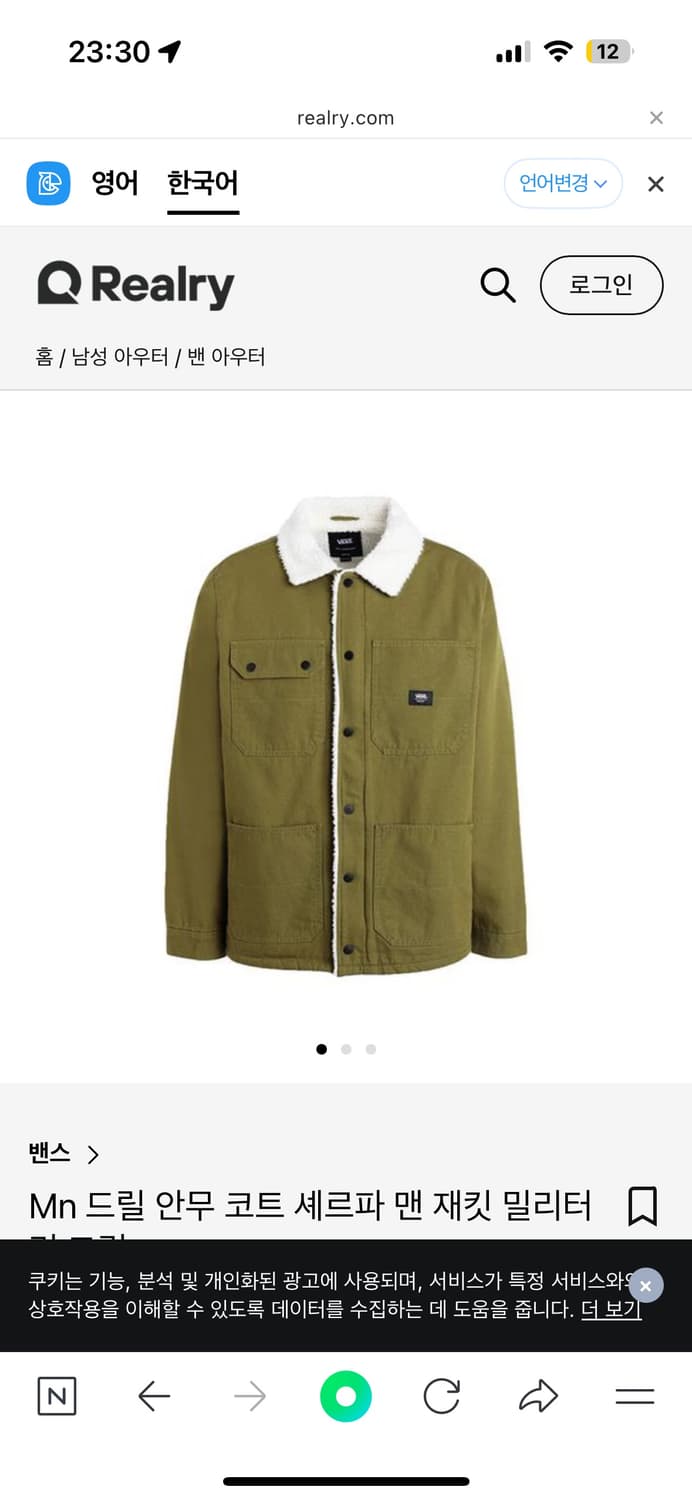 반스Drill Chore Coat Sherpa Jacket 상품이미지6