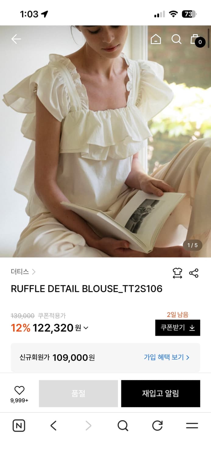 더티스 ruffle detail blouse 상품이미지1