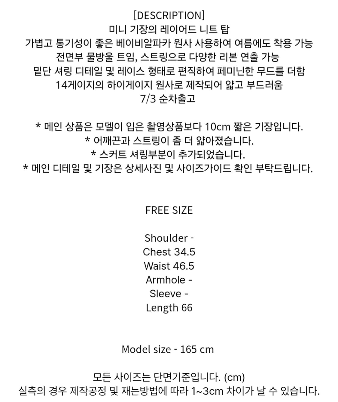 fletta 플레따 여름 니트 탑 + 가디건 set 상품이미지10