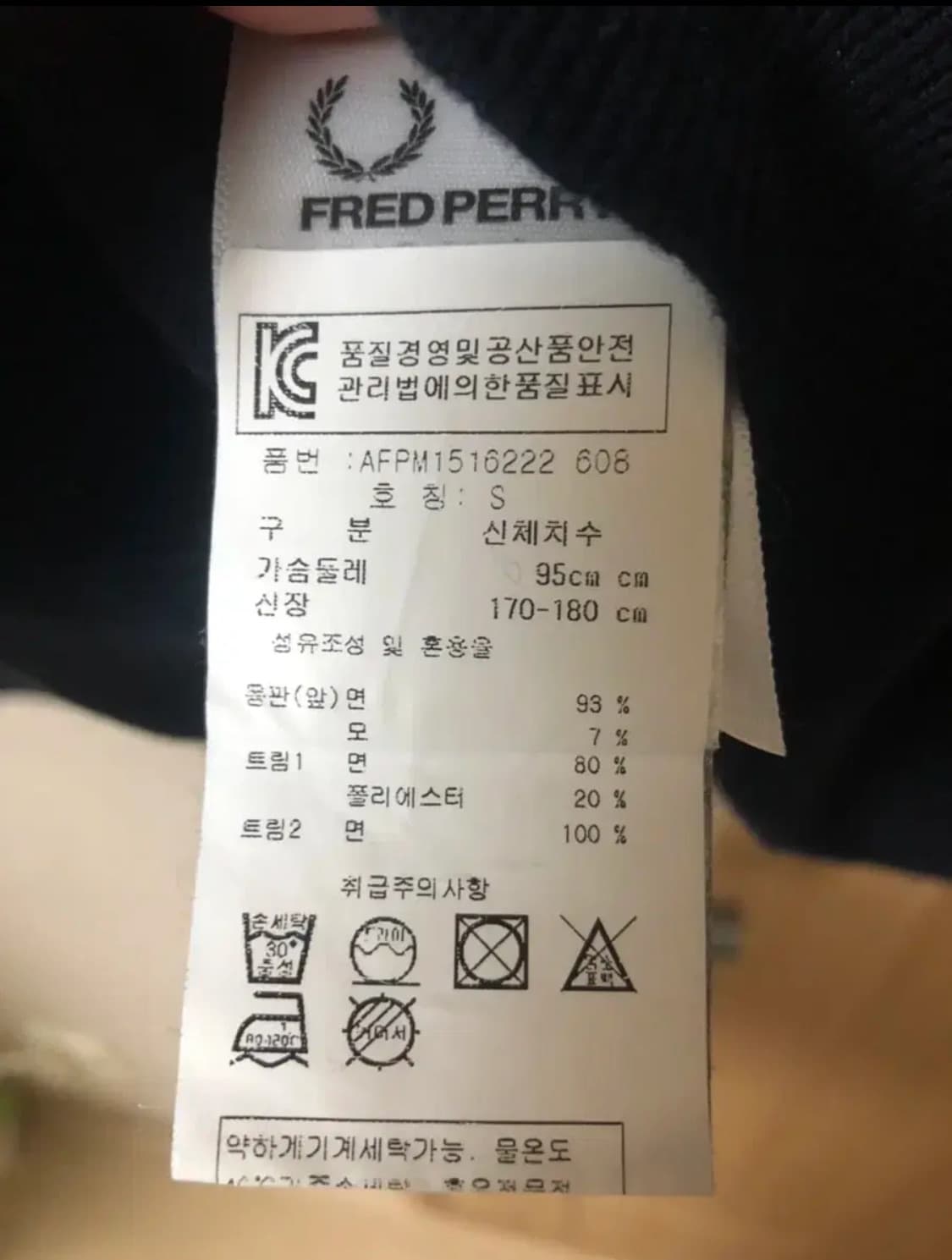 프레드페리 니트 상품이미지4