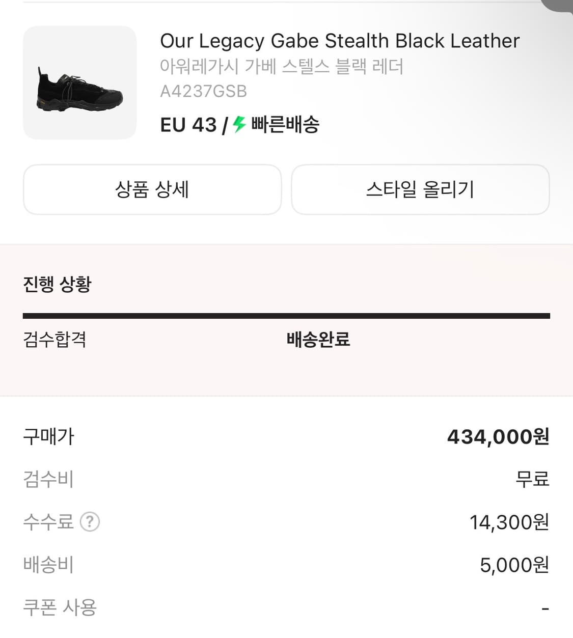 아워레가시 가베 43 상품이미지7