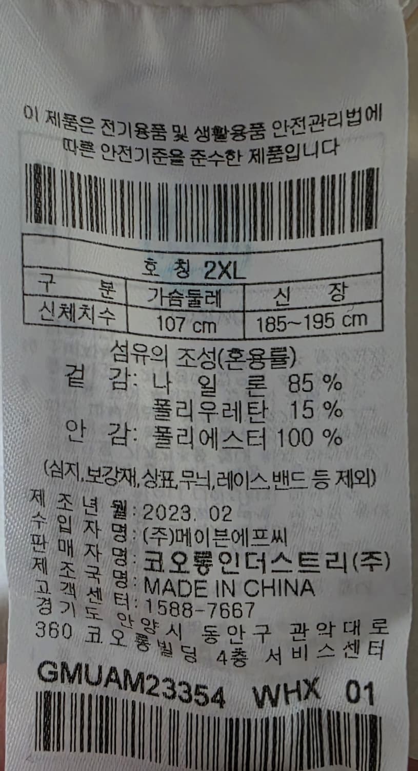 지포어 GFORE  반팔 아노락 바람막이 2XL 상품이미지5