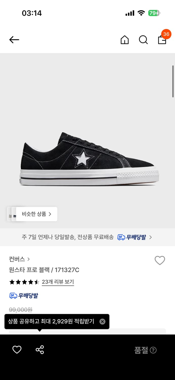 컨버스 원스타 프로 블랙 230 상품이미지1