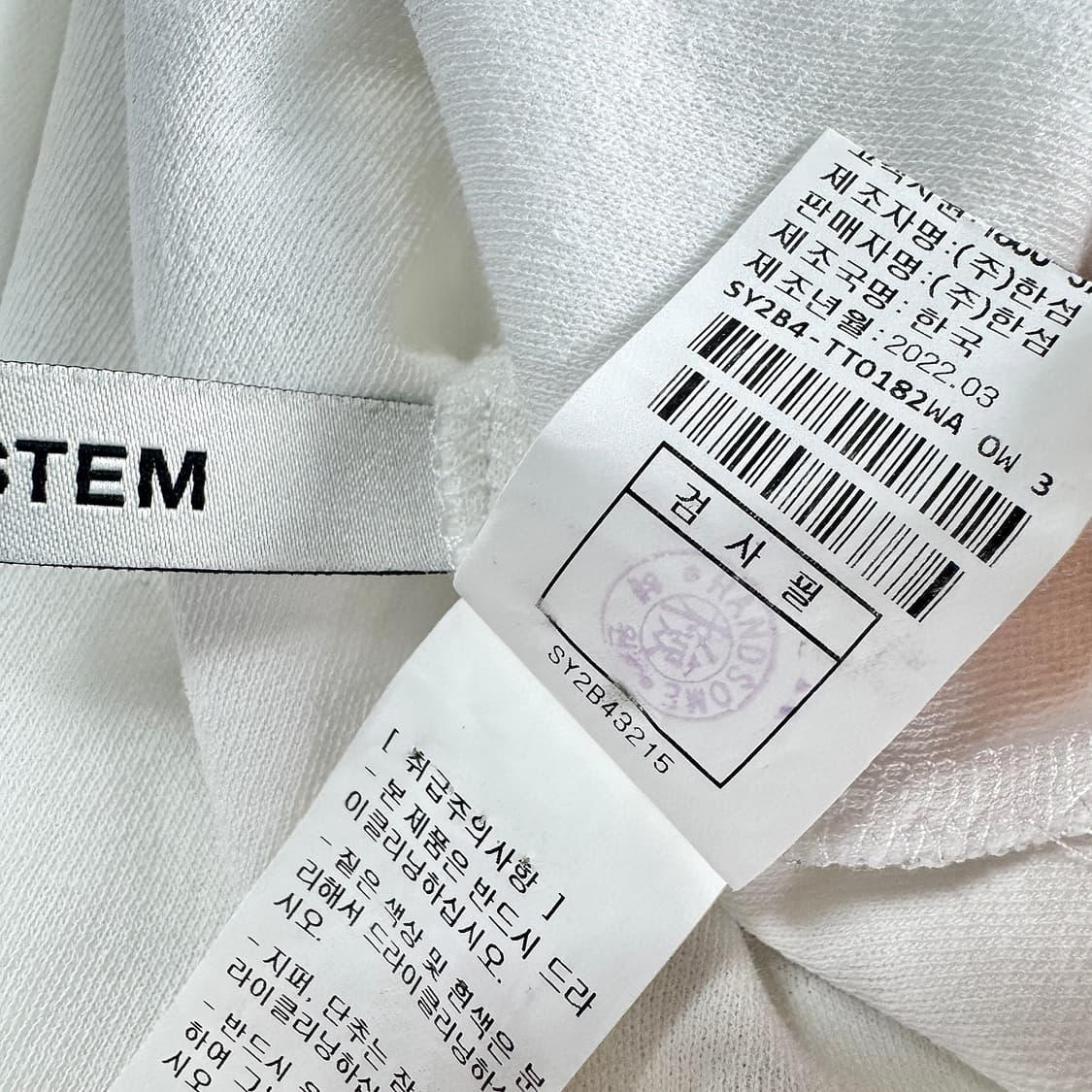 시스템 레터링 프린팅 크롭 티셔츠 상품이미지4