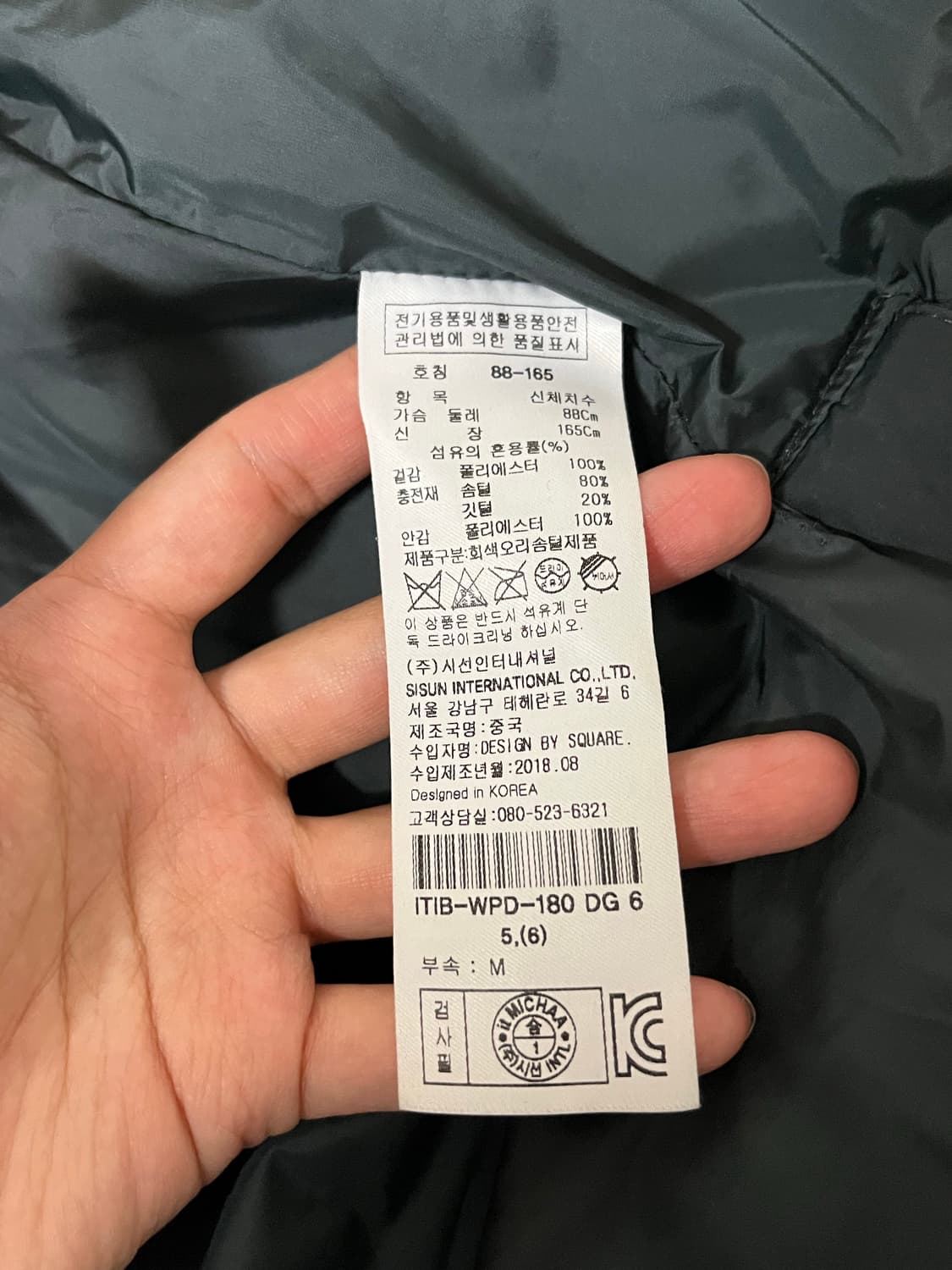 88-165) 잇미샤 덕다운 패딩 점퍼 네이비 상품이미지5