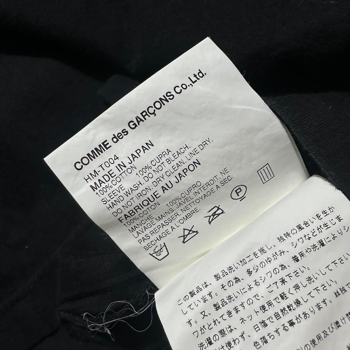 꼼데가르송 옴므 스트라이프 슬리브 반팔 티셔츠 상품이미지7