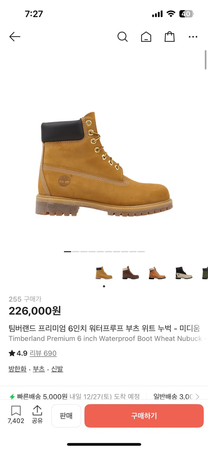 팀버랜드 6인치 -미디움- 상품이미지1