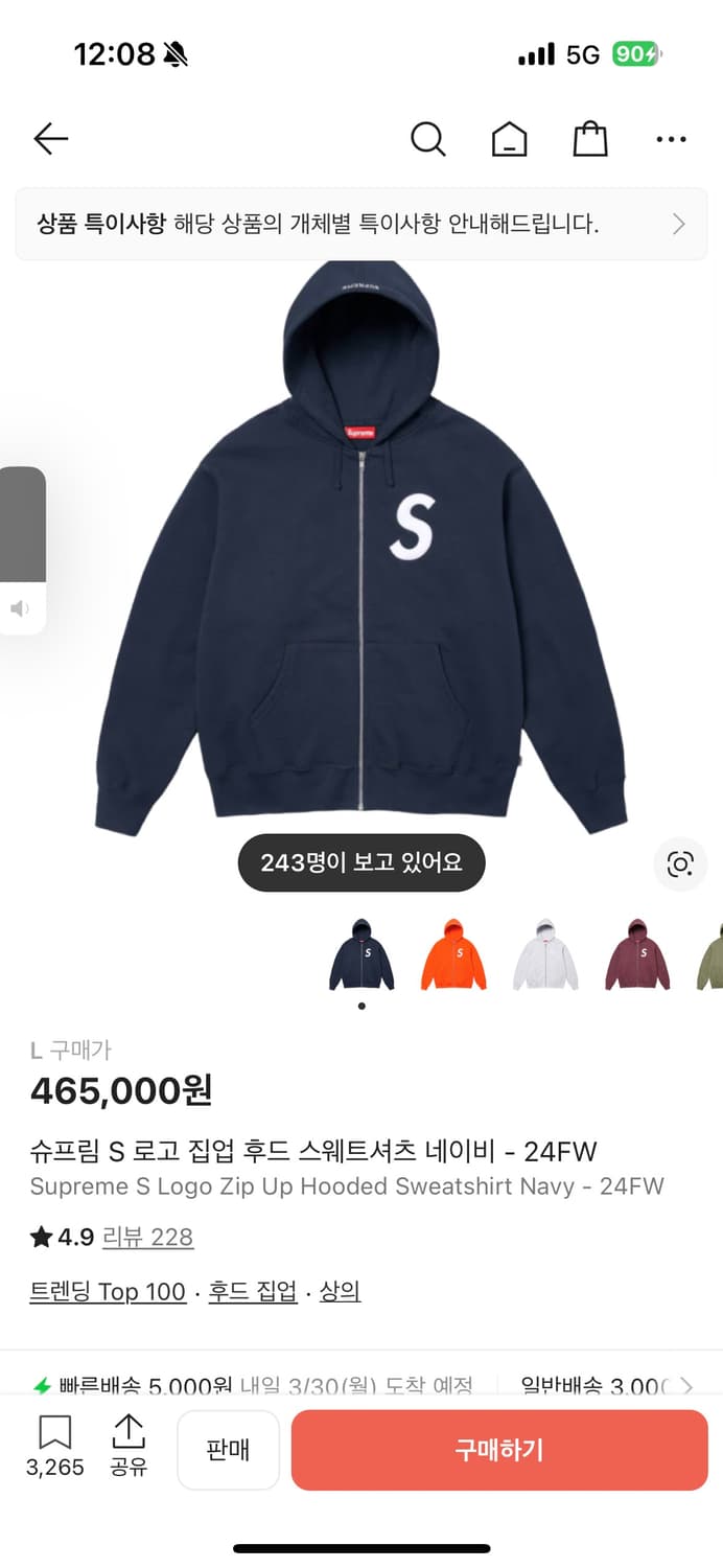 슈프림 s 로고 후드집업 L 24fw 상품이미지1