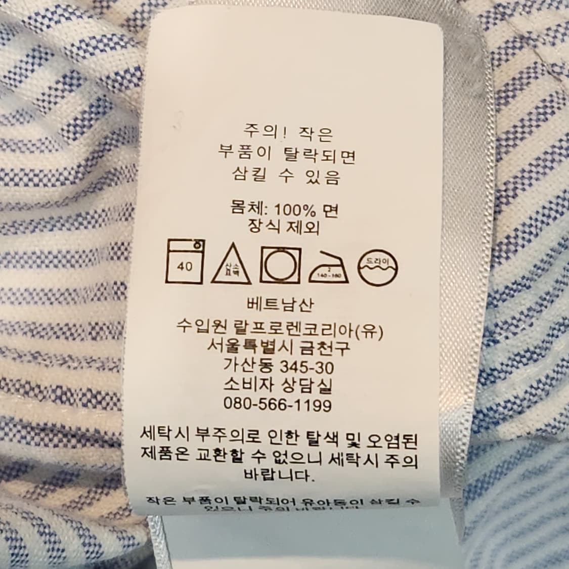 폴로 랄프로렌 스트라이프 긴팔 셔츠 (XL) 상품이미지3