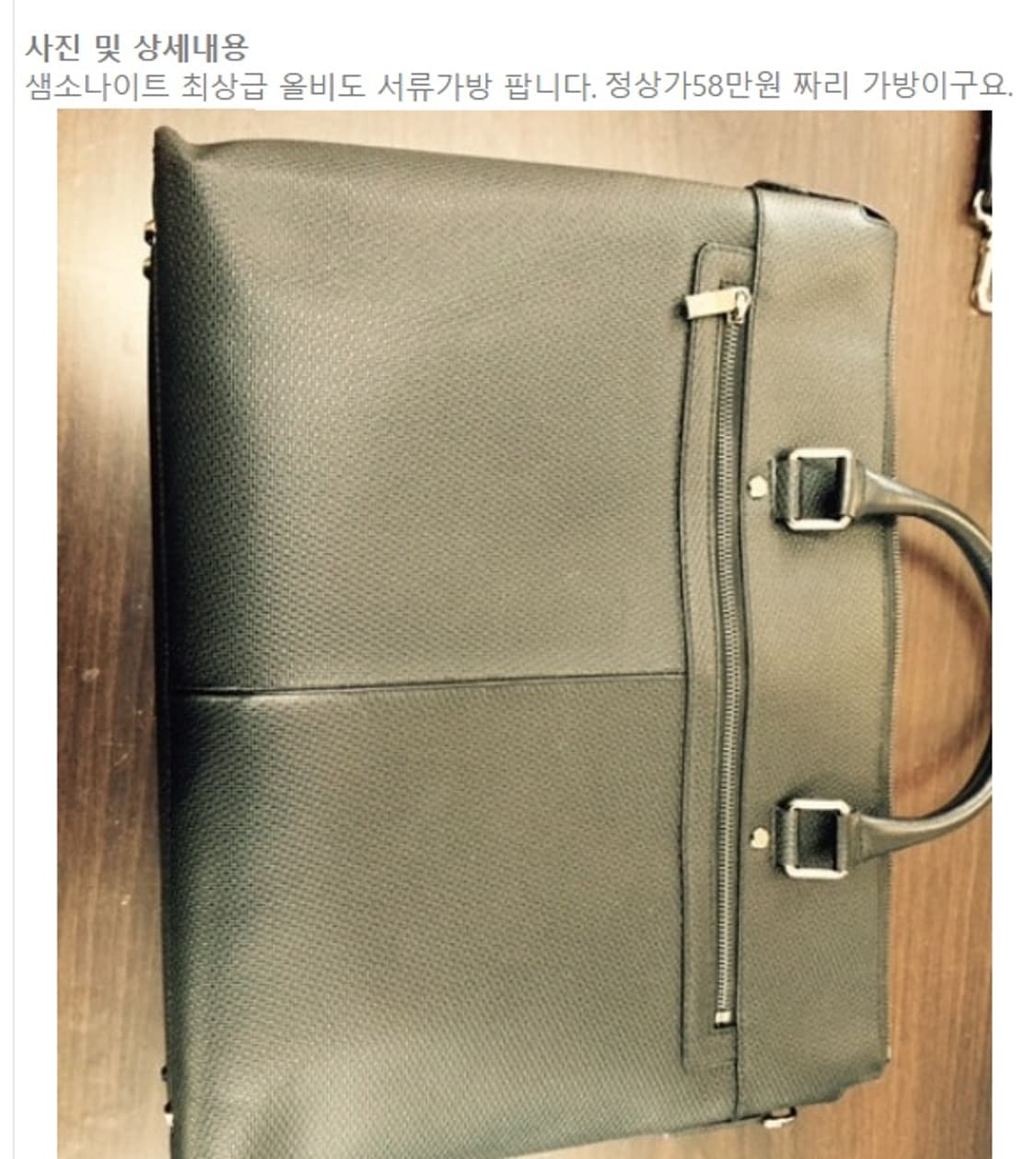 샘소나이트 올비도 가죽  엠보 브리프케이스  상품이미지10