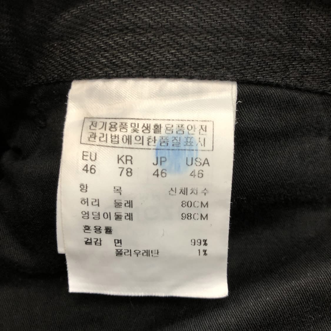 송지오옴므 블랙 데님진 29-30 인치 패치로고 상품이미지6