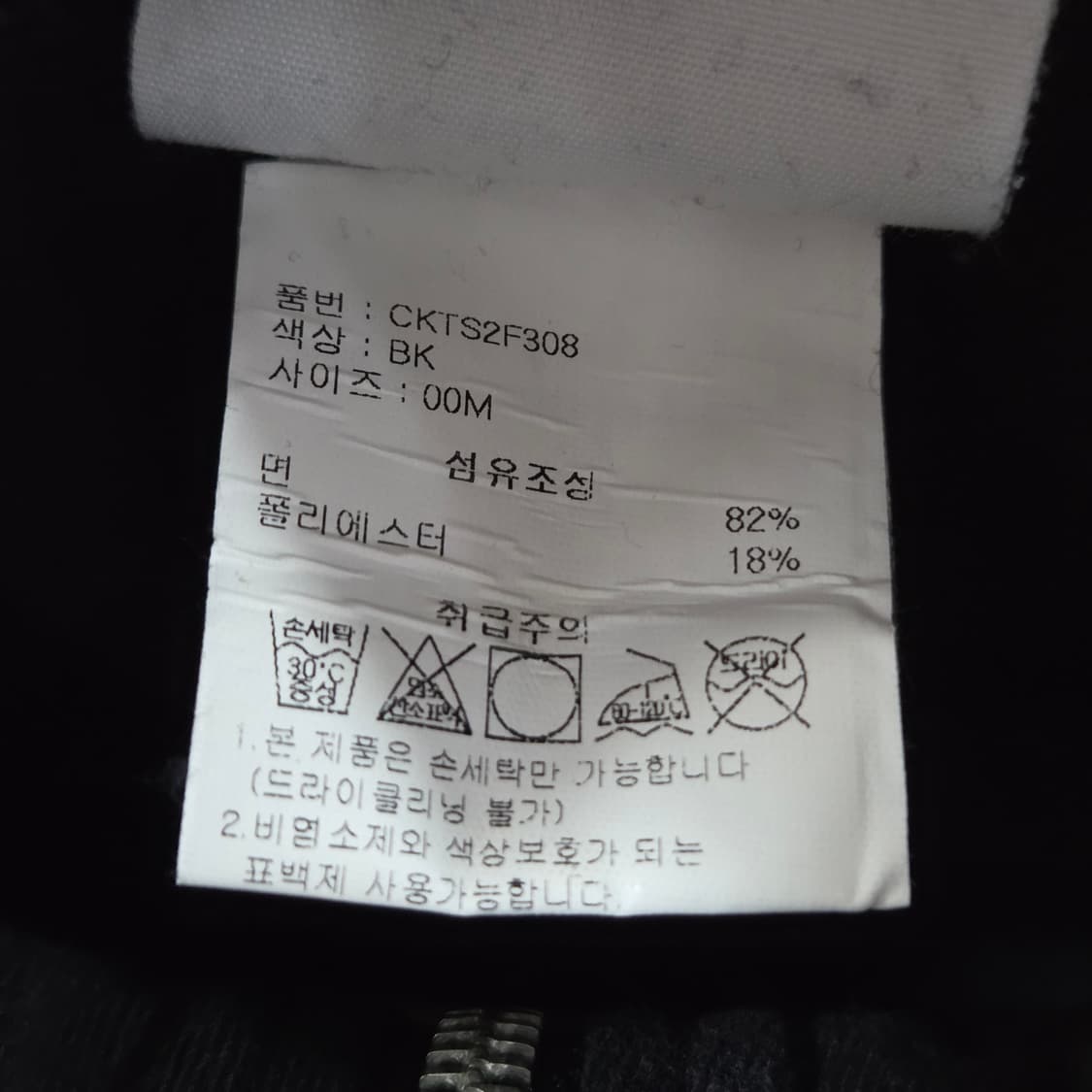 챔피온 블루택 리버스위브 풀오버 하프집업 기모 스웻셔츠 M 상품이미지4