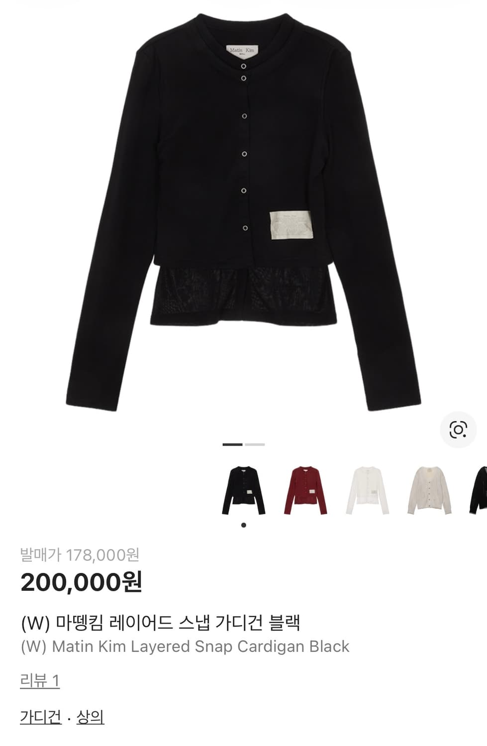 마뗑킴 레이어드 스냅 가디건 블랙 상품이미지1