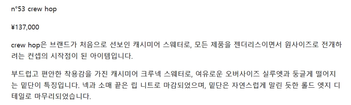 F) 익스트림 캐시미어 * 론 하만 스트라이프 니트 상품이미지6