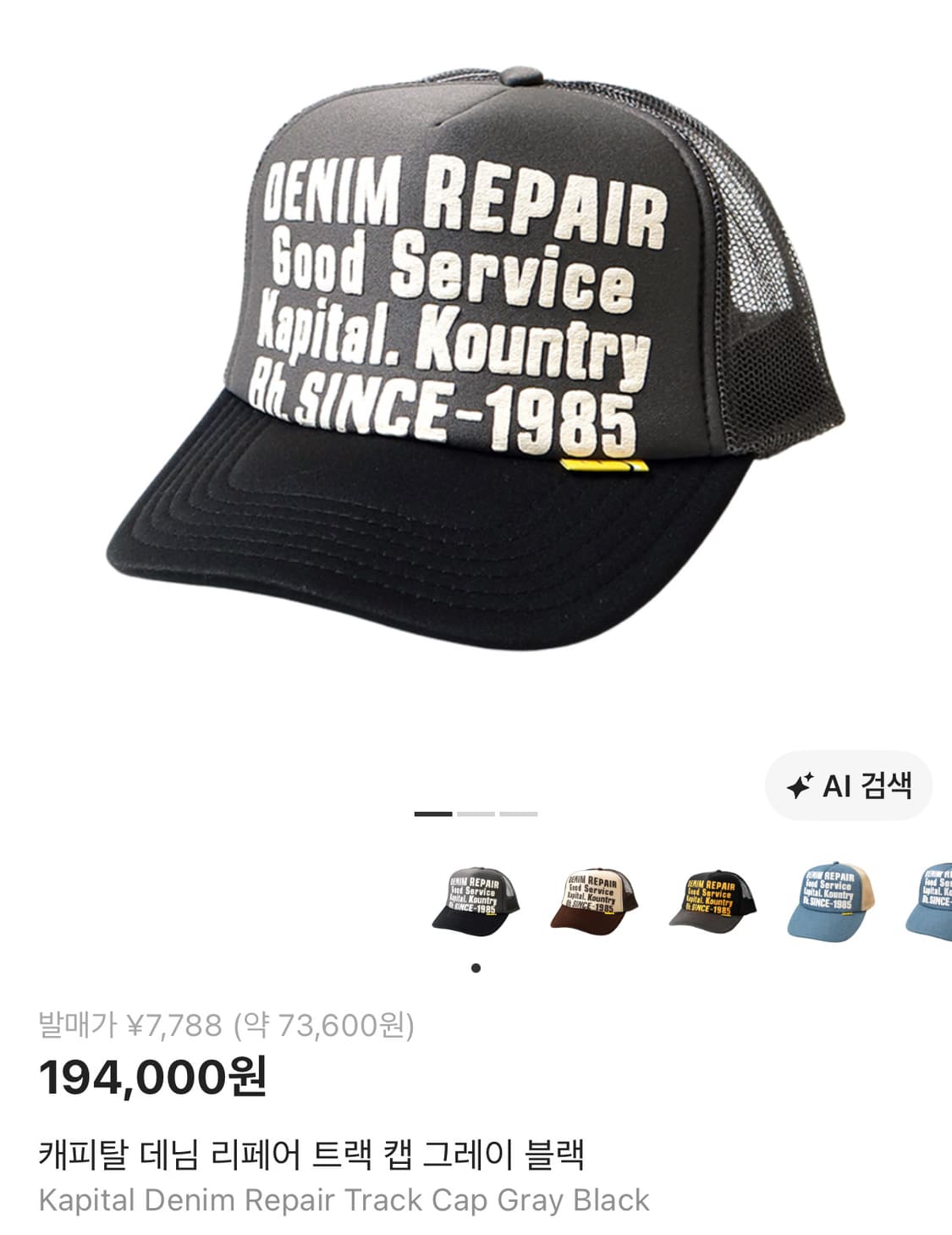 캐피탈 트랙 캡 새상품 상품이미지1
