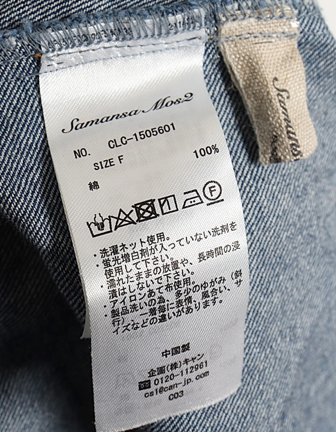  Samansa Mos2 Denim Flared Skirt (27) 상품이미지7