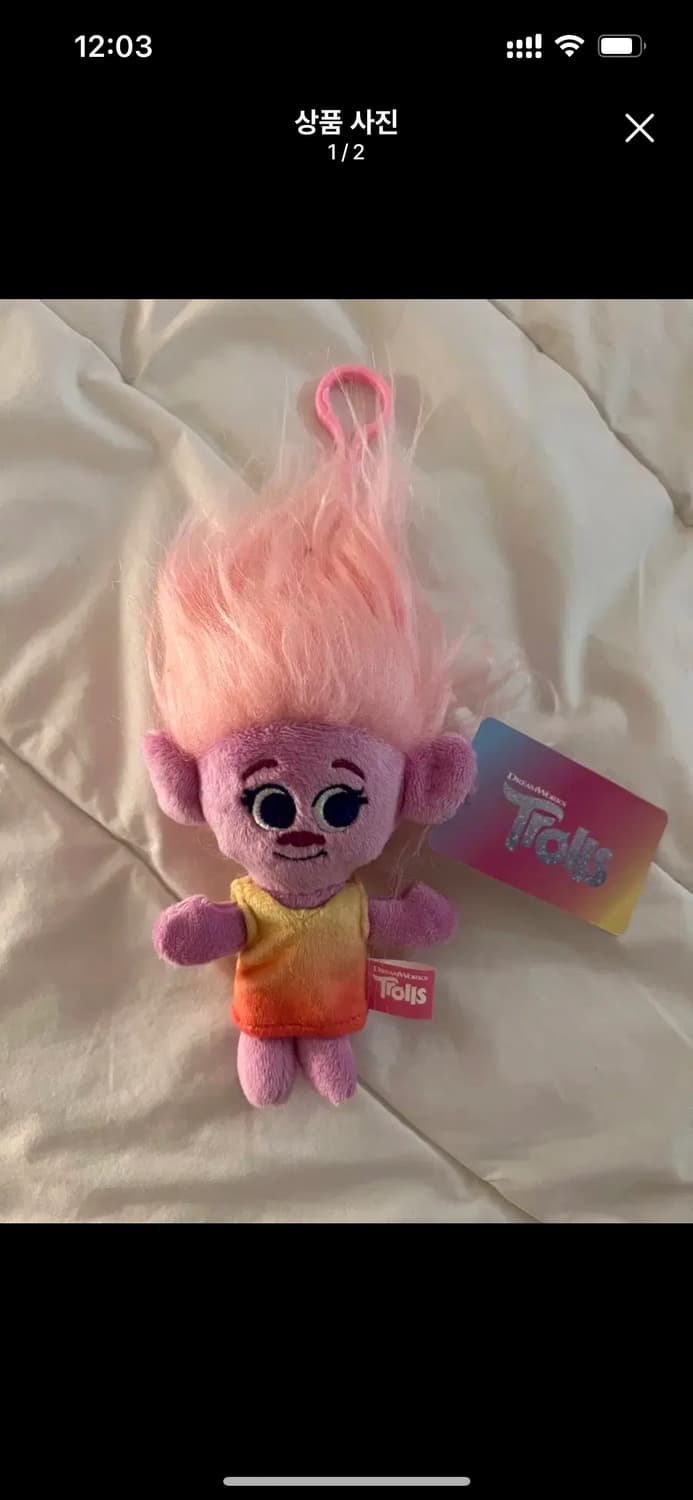 새상품 버터 트롤요정 키링 상품이미지1