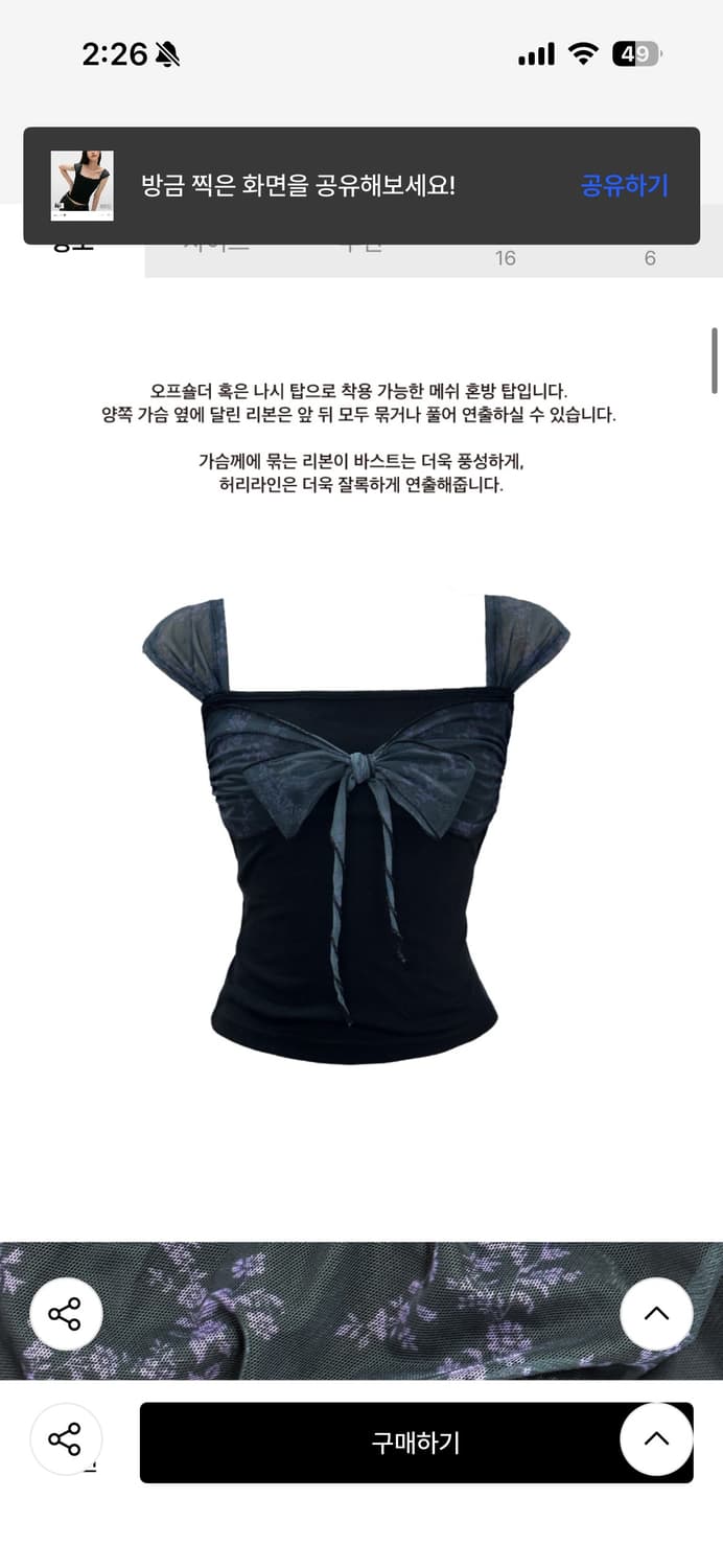 미미몽드 페어리 베이비 탑 블랙 상품이미지1