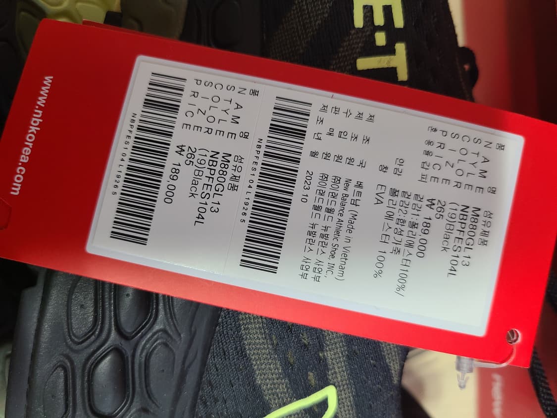 뉴발란스 880 프레쉬폼 고어텍스 상품이미지1