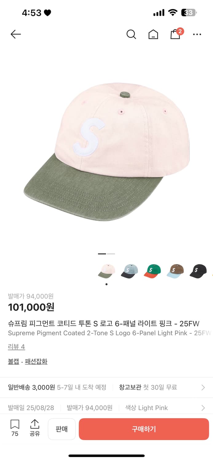 슈프림 피그먼트 코티드 투톤 S 로고 6-패널 라이트 핑크 상품이미지1