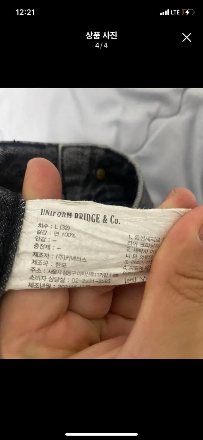UNIFORM BRIDGE 유니폼 브릿지 흑청 데님팬츠  L사이즈32 상품이미지4