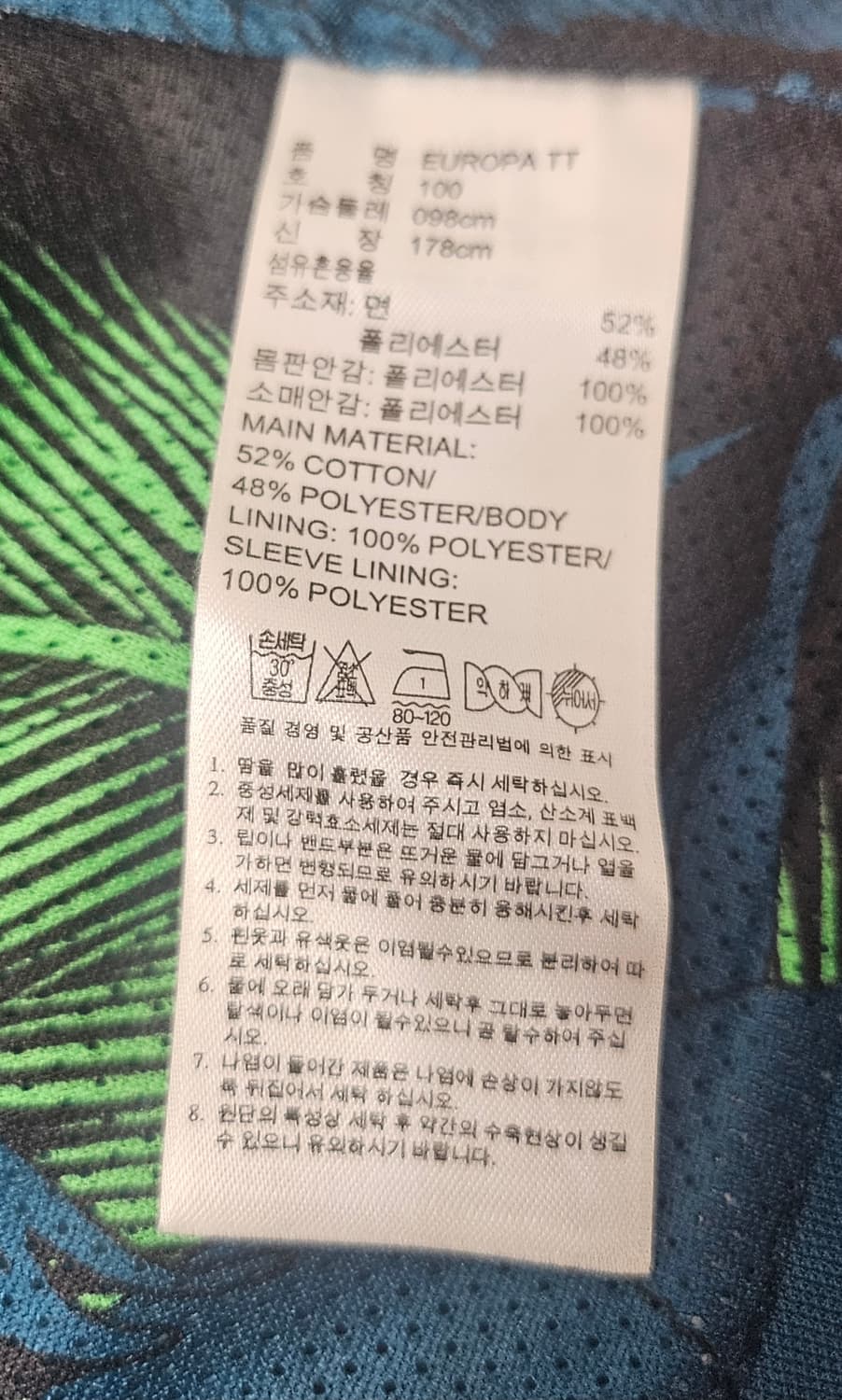 (95~100) 아디다스 오리지널 유로파 [청록민트] 트랙탑져지 상품이미지3