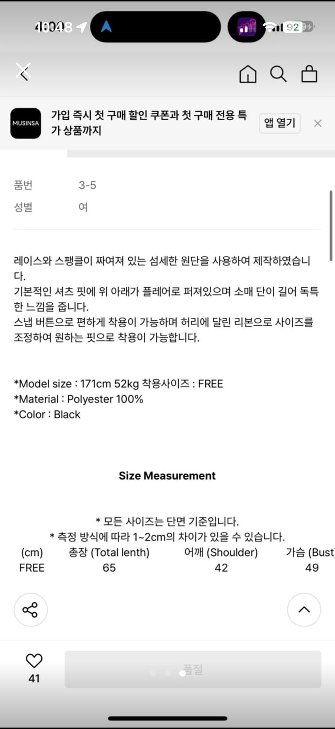 러프넥 셔츠  상품이미지3