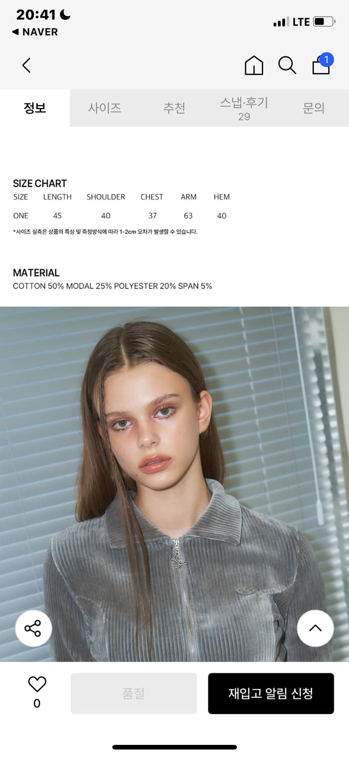 팬시클럽 벨루아(벨벳) 크롭 자켓 상품이미지4