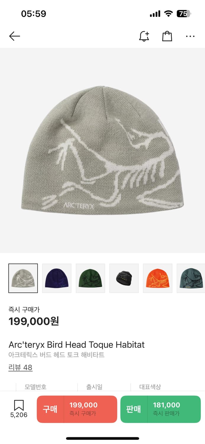 아크테릭스 버드헤드토크 비니 헤비타트 상품이미지1