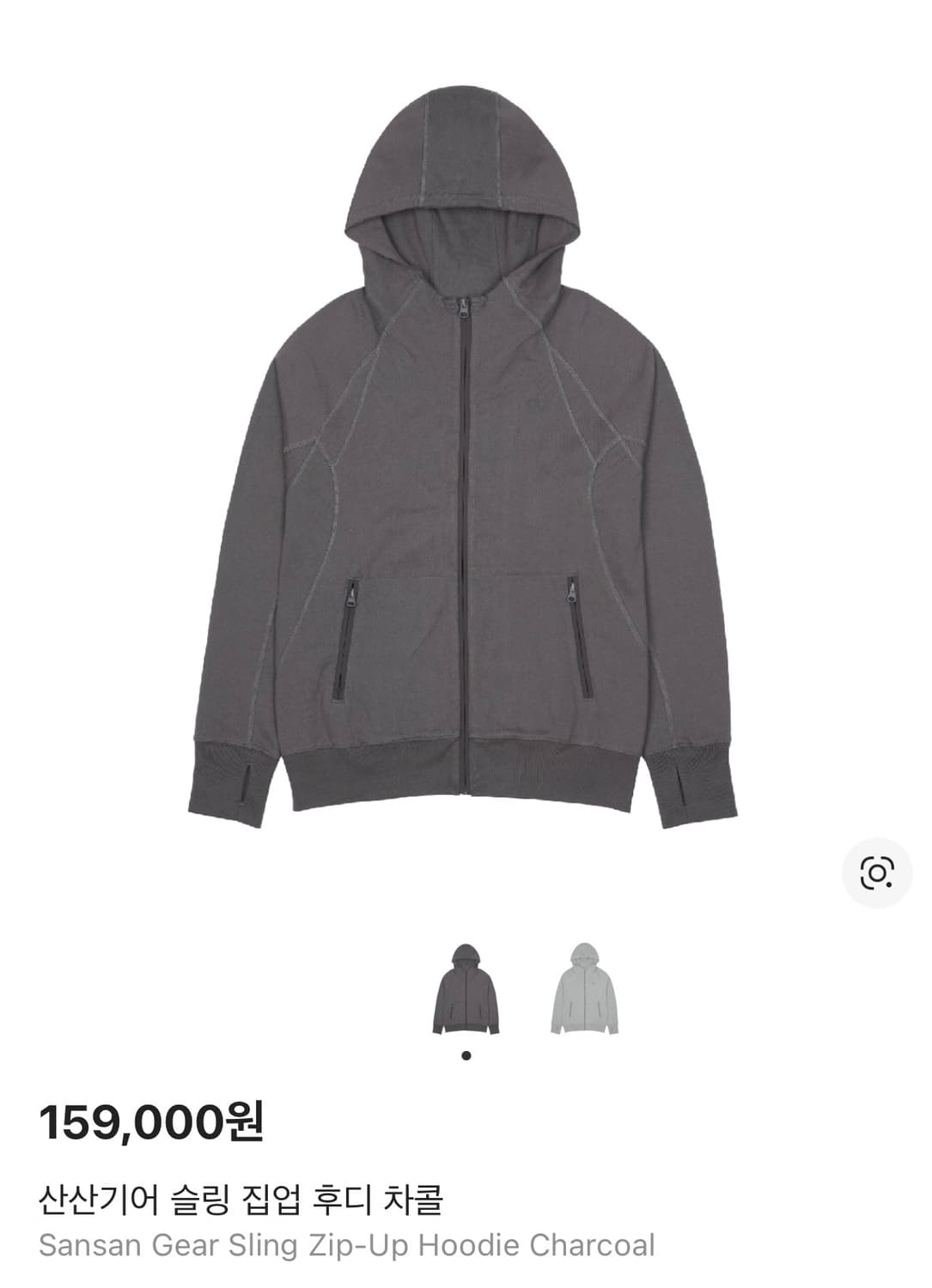 산산기어 슬딩 집업 후디 차콜 상품이미지1