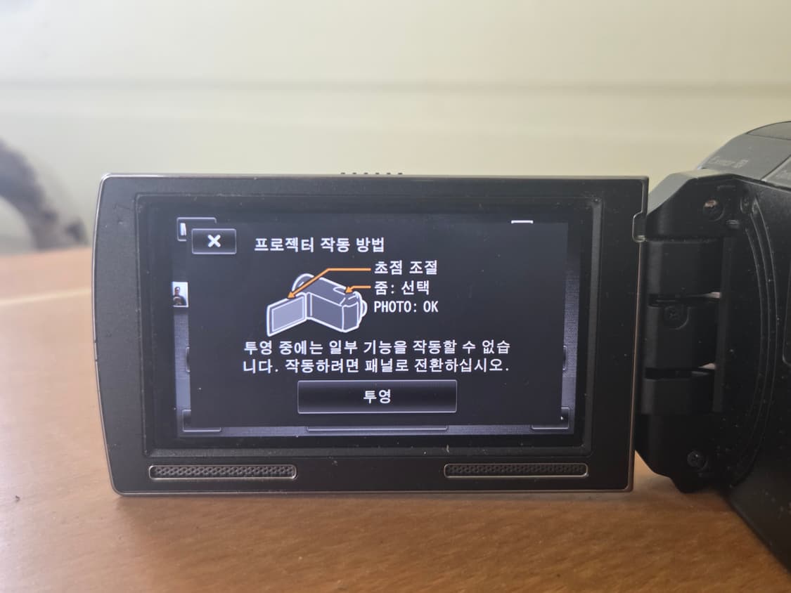 *빈티지핸디캠* HDR-PJ580 프로젝터 핸디캠 상품이미지6