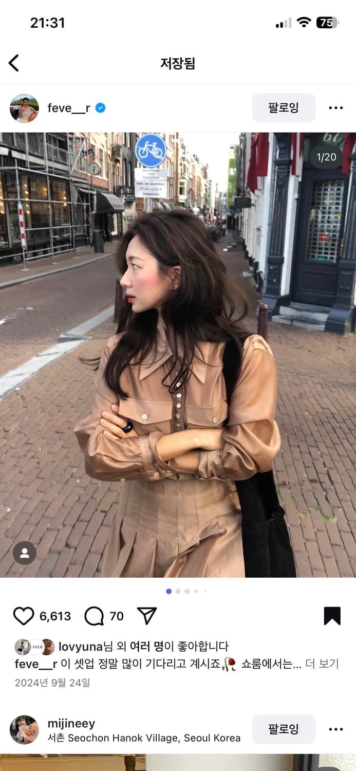 파르벵 피넛 셋업 상품이미지1