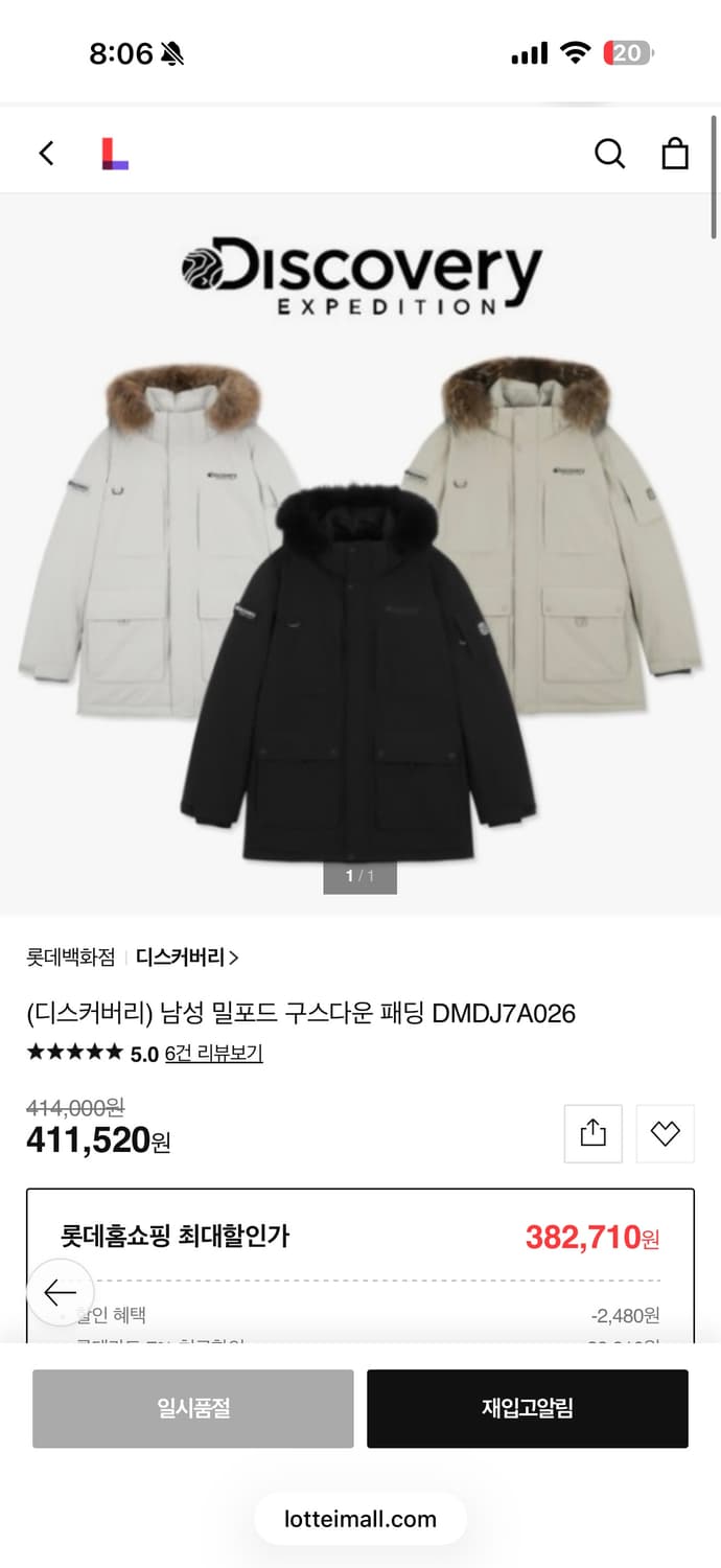 디스커버리 밀포드 구스다운 상품이미지1
